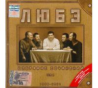 Lube - Collected Works Pt. 2