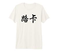 Luca Written in Ornate Chinese Writing Premium T-Shirt