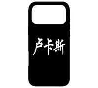 Lucas Written in Ornate Chinese Writing Case for iPhone 17 Pro Max