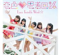 Luce Twinkle Wink - To Love-Ru Darkness: True Princess (Playstation Vita) Theme Song: Koiiro Shiko Kairo (Type B) [Japan CD] GNCA-405