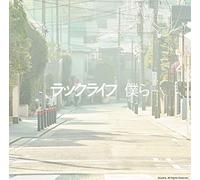 LUCK LIFE - Bokura (Cd/Dvd)