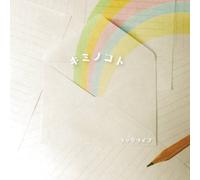 Luck Life - Kimi No Koto [Japan CD] FIVER-19