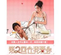 Lucky Days 2010 Taiwanese Series - Chinese Subtitle