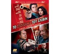LUCKY NUMBER SLEVIN - DVD REGION 2/GREEK SUBTITLES/COVER IN GREEK LANGUAGE