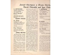 Ludwig van Beethoven - Romanzen (David Oistrach), Violinkonzert Nr.1 g-moll (Igor Oistrach) [Vinyl LP]