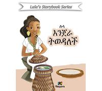 Lula Injera T'weDalech - Amharic Children's Book