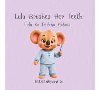 Lulu Brushes Her Teeth: A playful bilingual story about healthy routines and bedtime brushing (Routines with Lulu | Western Syriac (Soryoyo))