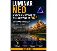 LUMINAR NEO 初心者向けプロフェッショナルガイド 2026: 体系的なプロジェクト、高度なテクニック、業界標準のワークフローを通して、AIを活用した写真編集をマスターしましょう。