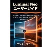 Luminar Neo ユーザーガイド: AIを活用した最新の写真編集のためのステップバイステップの手順、ワークフロー、専門家のテクニック