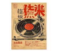 LUMIREX Retro Canvas Wall Art, Music Themed Canvas Prints with Record Player Image and Japanese Text, Japanese style Wall Art for Living Room, Bedroom, Office Decor 16x12 Inch Unframed (Classic)