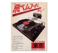 LUMIREX Retro Canvas Wall Art, Music Themed Canvas Prints with Record Player Image and Japanese Text, Japanese style Wall Art for Living Room, Bedroom, Office Decor 16x12 Inch Unframed