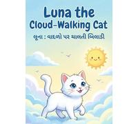 Luna the Cloud Walking Cat English Gujarati Bilingual Storybook for Kids: A Magical Sky Adventure for Kids