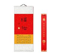 Lunar Calendar 2026 Paper Calendars Zen Inspired Annual Calendar Chinese Calligraphy Fu Character Wall Painting Celebrate New Year(B)