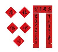 Lunar New Year Distics - Chinese Calligraphic Character Coupon Set 2025, Chinese Spring Festival Distics | Famous Year Of Snake Coupons For