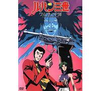 Lupin the 3rd Warusa P38 [Import allemand]