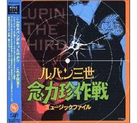 Lupin the Third: Nenriki Sakuse