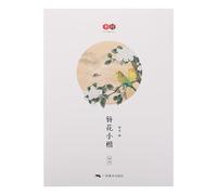 Lurrose Chinese Calligraphy Book: Traditional Character Practice Workbook - Song Poetry Tracing Sheets - Kids Writing Practice Copybook with Exercises Paper