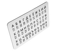 Lurrose Portable Russian Braille Alphabet Board with Raised Dots for Beginners Tactile Learning Tool for Blind Montessori Educational Practice Chart Interactive Braille and Letter
