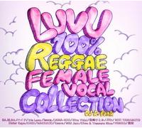 LUV-U-100% Female Reggae Collection MIXED BY DJ K-funk