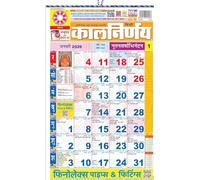 LUXCKY 2024-2025 Wall Calendar Monthly Perfect for Organizing at Home, School & Office (Kalnirnay Hindi)