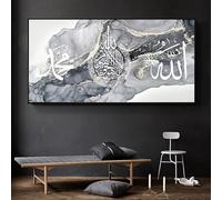 LYBOHO Islamic Canvas Wall Art-No Frame,Silver Marble Background Allah Decoration Wall Art for Living Room (Islamic 1, 50x100cm, Unframed)