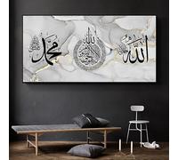 LYBOHO Islamic Canvas Wall Art-No Frame,Silver Marble Background Allah Decoration Wall Art for Living Room (Islamic 2, 80x160cm, Unframed)