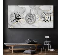 LYBOHO Islamic Canvas Wall Art-No Frame,Silver Marble Background Allah Decoration Wall Art for Living Room (Islamic 2, 60x120cm, Unframed)