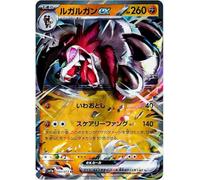 Lycanroc ex RR 050/073 SV1a Triplet Beat - Pokemon Card Japanese