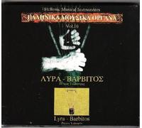 Lyra - Barbitos (Greek ancient instruments) by Tabouris Petros