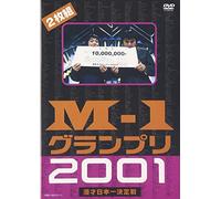 M-1ƒOƒ‰ƒ“ƒvƒŠ2001 Š®‘S”Å ~‚»‚µ‚Ä“`à‚ÍŽn‚Ü‚Á‚½~ [DVD]
