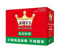 Ma La Wang Zi Spicy Strip - Mild Numbing & Mild Spicy Flavor (18g x 20 Packs)