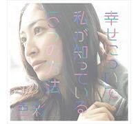 Maaya Sakamoto - Shiawase Ni Tsuite Watashi Ga Shitteiru 5 Tsu No Hoho / Shikisai (CD+DVD) [Japan LTD CD] VTZL-96