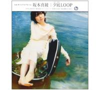 Maaya Sakamoto - Yuunagi Loop