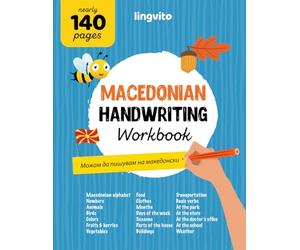 Macedonian Handwriting Workbook. Mastering Macedonian Handwriting: A Comprehensive handwriting practice for bilingual children and adults. Learn the ... (Macedonian-English bilingual books)