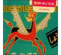 Macha - See It Another Way