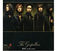 Machikado - On The Corner -