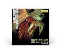 Machine Girl : WLFGRL: 10+ Anniversary Edition VINYL 12" Album 2 discs (2025)