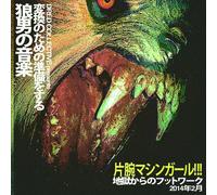 Machine Girl : WLFGRL: 10+ Anniversary Edition VINYL 12" Album 2 discs (2025)