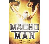 Macho Man [DVD] [Region 1] [US Import] [NTSC]