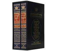 Machzor Rosh Hashanah and Yom Kippur 2 Vol Slipcased Set Full Size Asheknaz