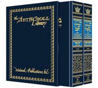 Machzor: Rosh Hashanah and Yom Kippur - Sefard