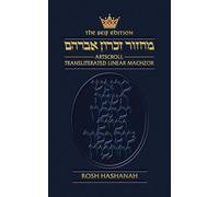 Machzor: Rosh Hashanah (Artscroll)