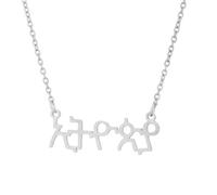 Macracrua Lightweight Tigrinya Name Pendant Necklaces Two Designs Stainless Steel Eritrean Cultural Jewelry Minimalist Gift (ኢትዮጵያ,Silver Colour,45+5cm Chain)