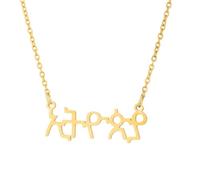 Macracrua Lightweight Tigrinya Name Pendant Necklaces Two Designs Stainless Steel Eritrean Cultural Jewelry Minimalist Gift (ኢትዮጵያ,Gold Colour,45+5cm Chain)