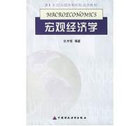 Macroeconomics(Chinese Edition)