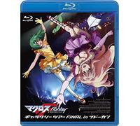 MACROSS FRONTIER GALAXY TOUR FINAL IN BUDOKAN (BLU [Blu-ray]