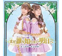 Mada Daremo Shiranai Ashita He