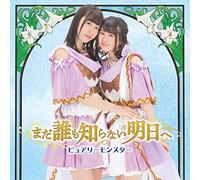 Mada Daremo Shiranai Ashita He