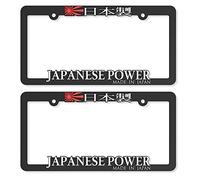 Made in Japan JDM Raised Letter License Plate Frame Set. Japanese Power