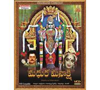Madhura Meenakshi Telugu Devotional Movie VCD